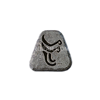 Ohm Rune